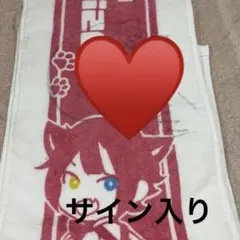 莉犬くん すとぷり Realize サイン入り タオル 莉犬くん すとぷり Realize サイン入り タオル Amazon.co.jp: す