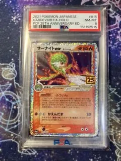 2026年最新】サーナイトex 25 psa10の人気アイテム - メルカリ