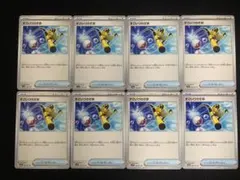 ポケモンカード すごいつりざお8枚セット デッキパーツ 汎用カード