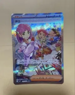 ポケモンカード タロ SAR 131/102のサムネイル