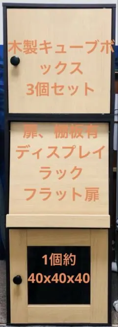 直接引き取り限定）IKEA カラックス キューブボックスα専用 アクリル