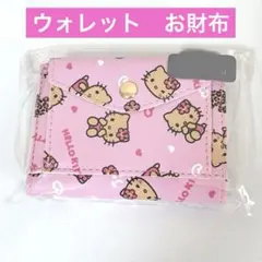 ハローキティ　日焼けキティ　ウォレット　三つ折り財布　ピンク ワッツのサムネイル