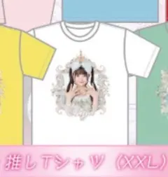 ドレスコード　結音ちゆ　実写tシャツ　推しtシャツ　白色　XXL ドレスコード 結音ちゆ 実写tシャツ 推しtシャツ 白色 XXL - メルカリ