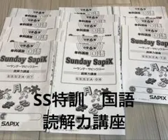 SAPIX 国語 6年 2025年度 授業内で理解しきる意識で～新6年生サピックス「国語」の変更点注意点
