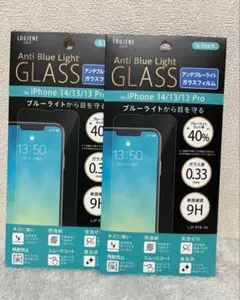 iPhone14,13,13pro用ガラスフィルム２つセット