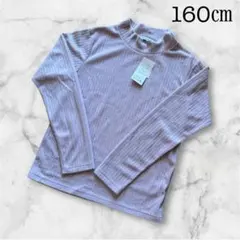 【新品タグ付き】リブ編みハイネック　長袖カットソー白　くすみピンク　160㎝