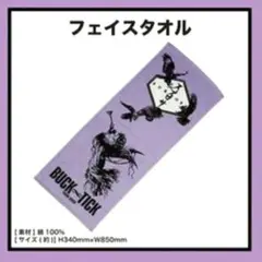 BUCK-TICK ビッグタオル 新品未使用 Amazon.co.jp: BUCK-TICK（バクチク）2022 TOUR THE BEST 35th