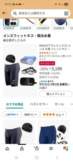 AthleX 水着セット メンズ　Mサイズ