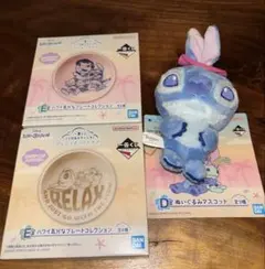 【ハッピ】一番くじ リロ&スティチ ラストワン賞 D賞 セット ハッピ様専用】一番くじ リロ&スティチ ラストワン賞 D賞 セット