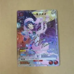 リン・ミンメイ　SRパラレル ユニオンアリーナ