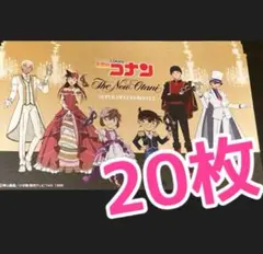 ホテルニューオータニ　名探偵コナン　コラボビュッフェイベント案内　チラシ　２０枚