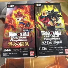 ドラゴンボール フュージョンワールド 烈火の闘気 怒りの咆哮 各１箱　未開封