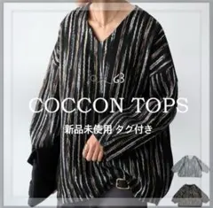 ◈◆antiqua◆◈ コクーン風トップス