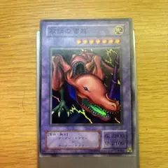 2025年最新】双頭の雷龍の人気アイテム - メルカリ