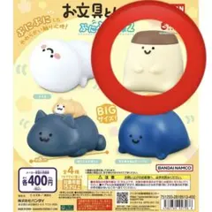 お文具といっしょ ぷにぷにし隊２　プリンさん
