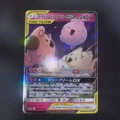 ポケモンカード トゲピー&ピー&プクリンgx sr - メルカリ