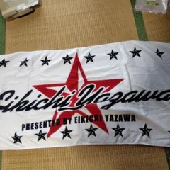 矢沢永吉ジュニアビーチタオルのサムネイル