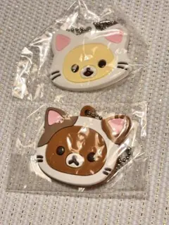 新品未使用 リラックマ コリラックマ キーホルダー セット ガチャガチャ
