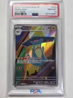 ドロンチ AR MEGA PSA10 鑑定品 アートレア - メルカリ