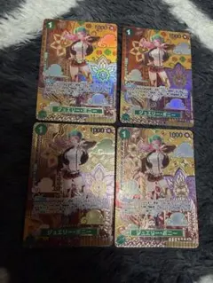 ジュエリー・ボニー SP ST02-007 C ワンピースカード　4枚　パラレル