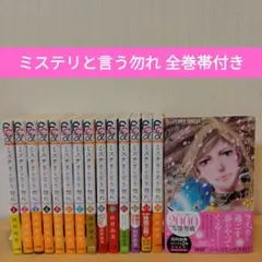 2025年最新】ミステリと言う勿れの人気アイテム - メルカリ