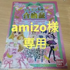 アイカツ　クリアファイルコレクション　シークレット
