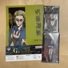 一番くじ　呪術廻戦　七海建人　3点セット