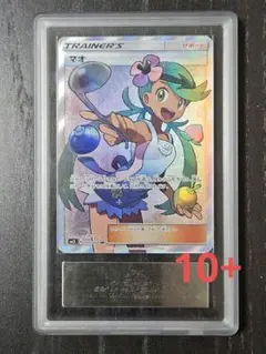 2026年最新】まお sr psa10の人気アイテム - メルカリ