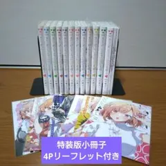 ささやくように恋を唄う 1-12巻 /既刊全巻セット/竹嶋えく 特装版