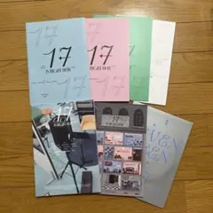 17 IS RIGHT HERE ベストアルバム HEAR盤 フォトブック CD