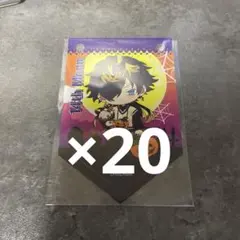 ヒプマイ マルイ 2025 ハロウィン クリアカード 特典 四十物十四 20枚