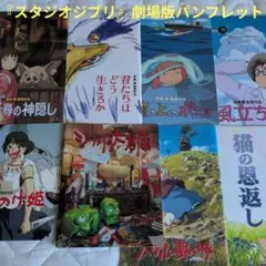 ジブリ映画 パンフレット (全12冊) - メルカリ