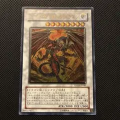 2025年最新】レッドデーモンズドラゴン レリーフの人気アイテム - メルカリ