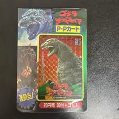 ゴジラカード