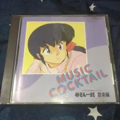 2026年最新】めぞん一刻 cdの人気アイテム - メルカリ