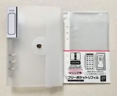 【新品未使用】セリア 6リングバインダー＆フリーポケットリフィル 2点セット