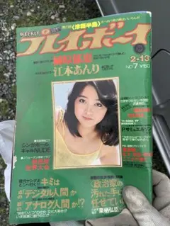 2026年最新】プレイボーイ1980年9月号の人気アイテム - メルカリ