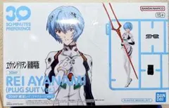 30MP 綾波レイ プラグスーツ Ver. 　エヴァンゲリヲン新劇場版