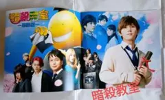 暗殺教室-卒業編-　山田涼介　二宮和也　新品未使用