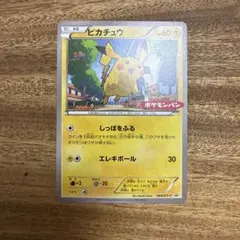 ピカチュウ PROMO XYシリーズプロモーションカード PROMO 064/… - メルカリ