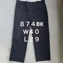 W40L29ディッキーズ874BK ワークパンツ dickies ブラック
