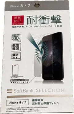 2026年最新】iphone8 softbankの人気アイテム - メルカリ