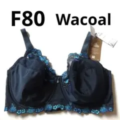 新品　F80　ワコール　レシアージュ　しっかり包みこむフルカップブラジャー GBのサムネイル