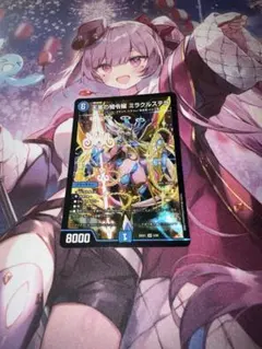 天革の騎令嬢ミラクルステラ - メルカリ