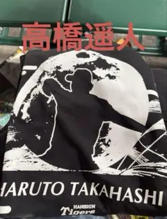 2025年最新】高橋遥人 ユニフォームの人気アイテム - メルカリ