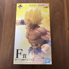 一番くじ　ドラゴンボール　サイヤ人超決戦 F賞　超サイヤ人孫悟空‘93