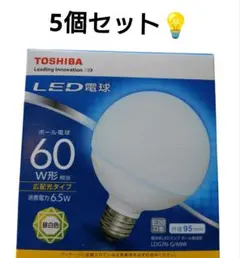 未使用 TOSHIBA LED電球 ボール電球 60W形相当
