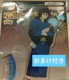 ナムコ限定 アクリルスタンド 冨岡義勇