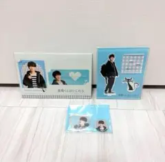ドラマ 青島くんはいじわる 渡辺翔太 くん グッズセット 【新品未開封品】
