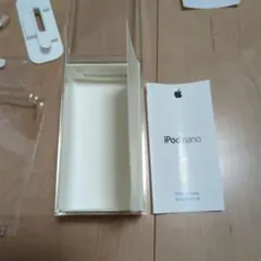 空箱のみ　iPod nano 透明ケースと取扱説明書
